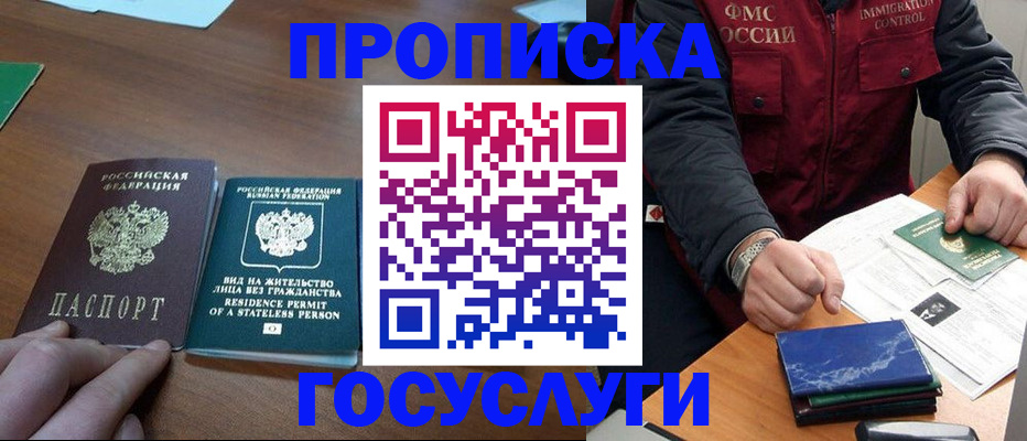 временная регистрация госуслуги в Сальске